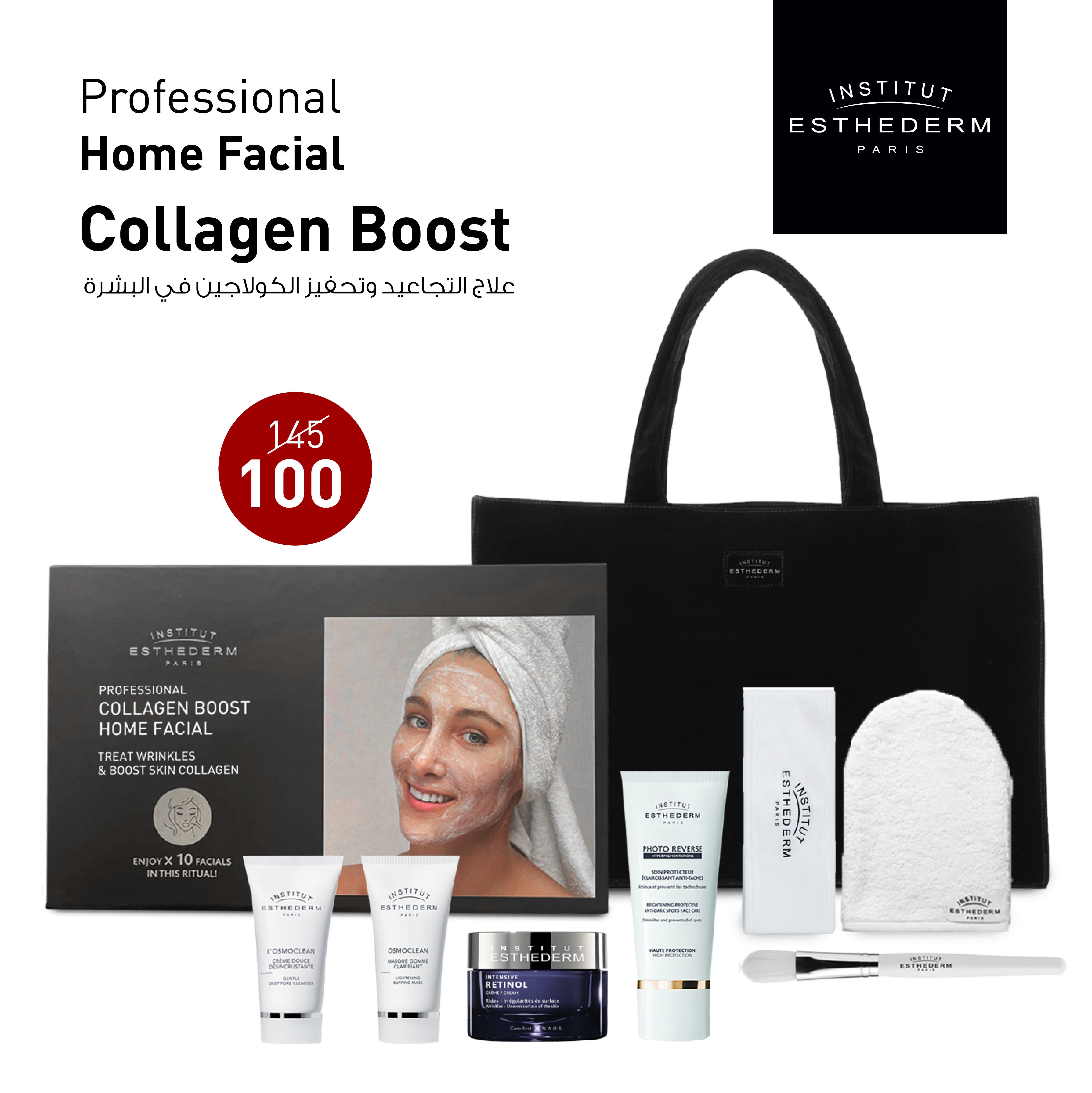 ESHTEDERM COLLAGEN BOOST FACIAL