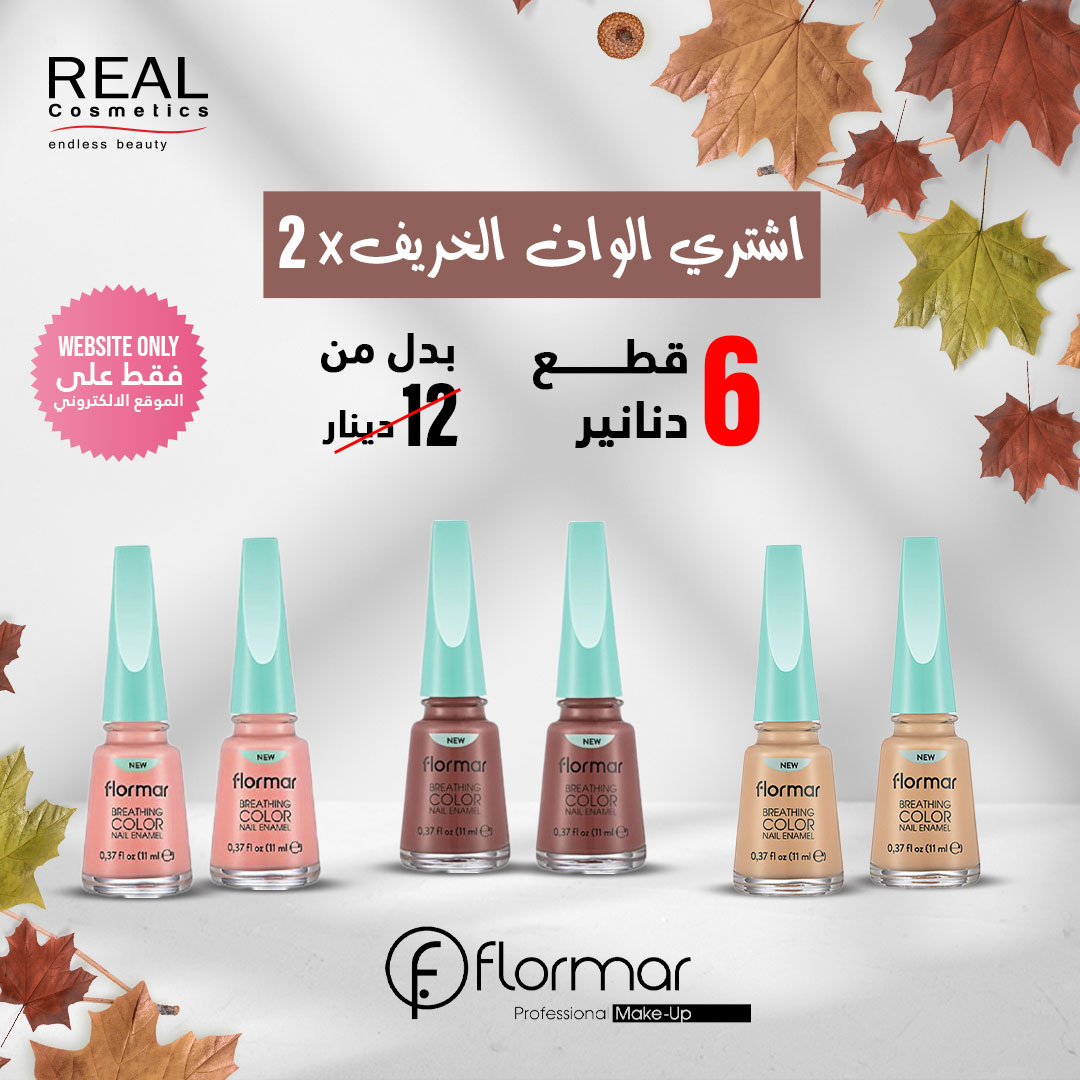 2 X 3 Breathing autumns colors 