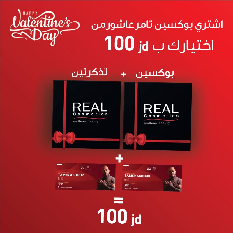 2 box's Tamer Ashour 