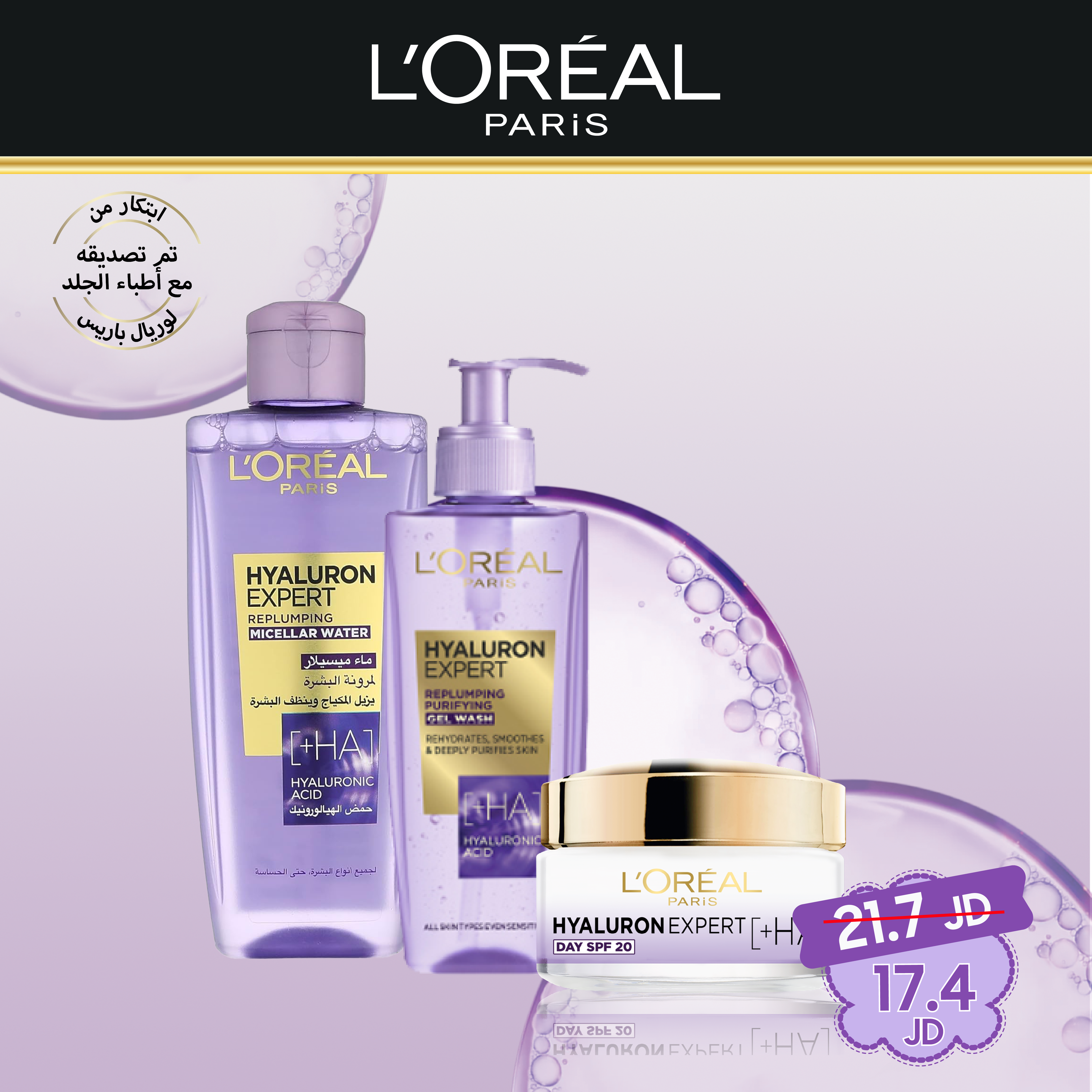 Loreal bundle 1