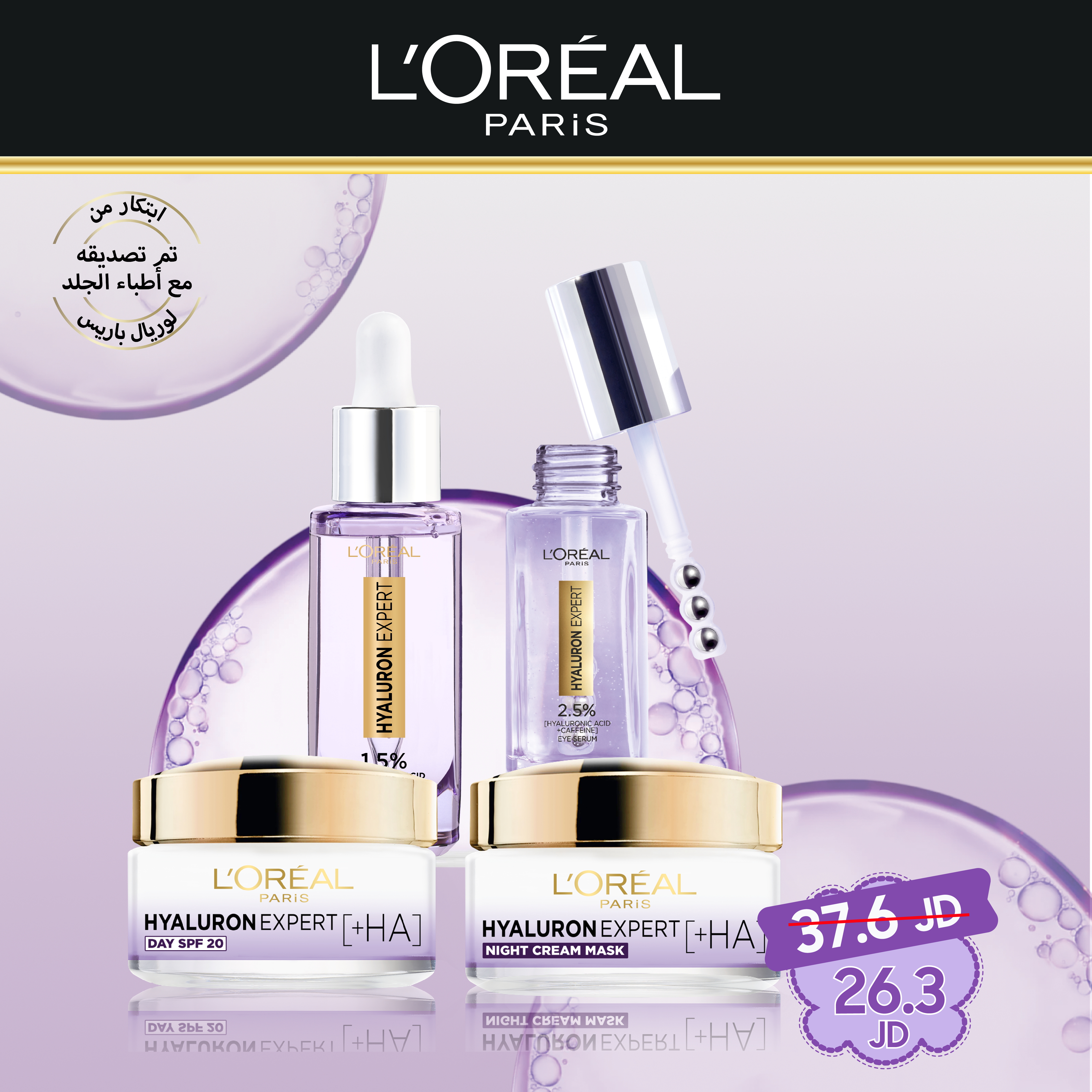 Loreal Bundle 2