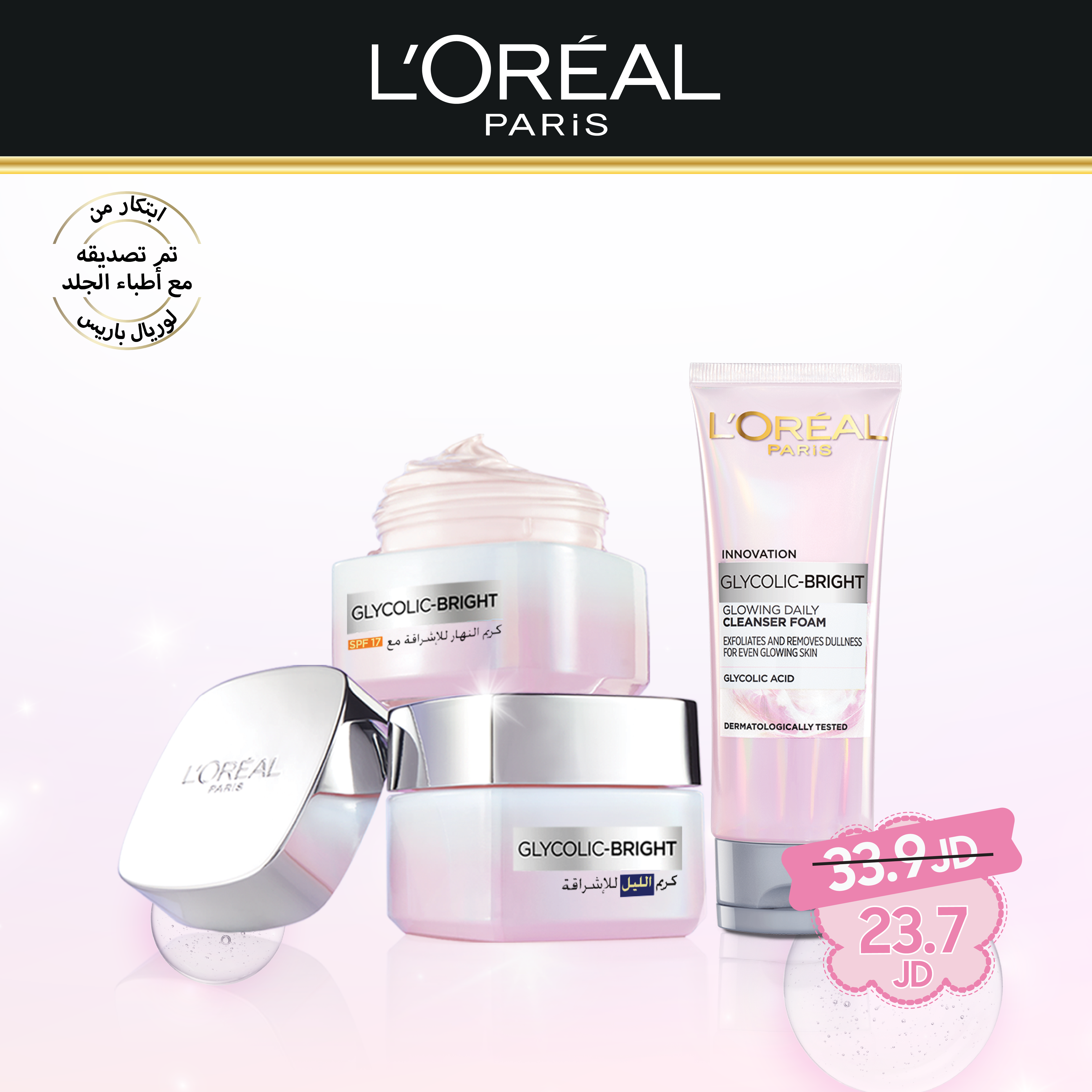 Loreal Bundle 6