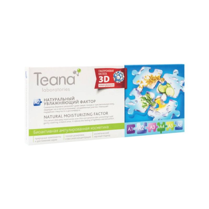 TEANA A2 NATURAL MOISTURIZING FACTOR SERUM
