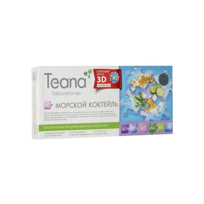 TEANA A3 SEA COCKTAIL SERUM