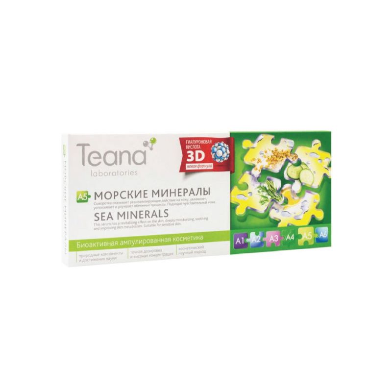 TEANA A5 SEA MINERALS SERUM