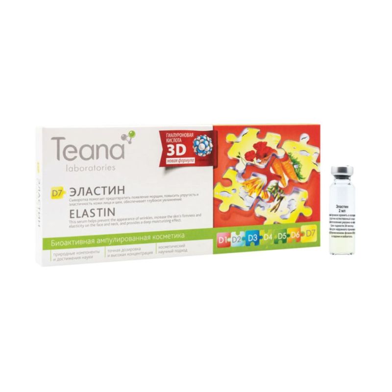 TEANA D7 ELASTIN SERUM