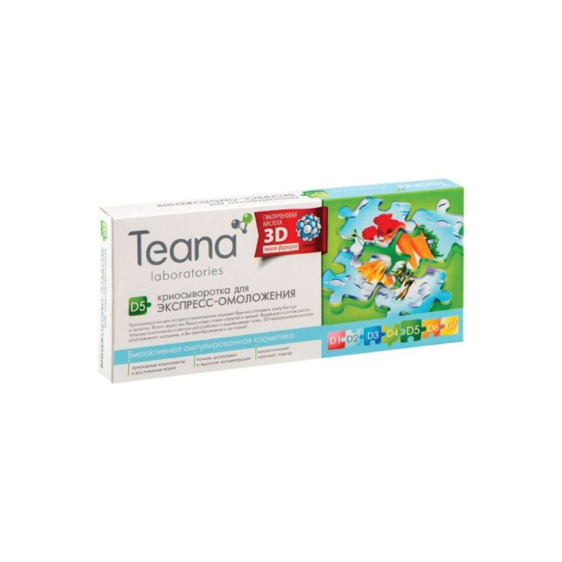 TEANA D5 IMMEDIATE REJUVENATION CRYO-SERUM