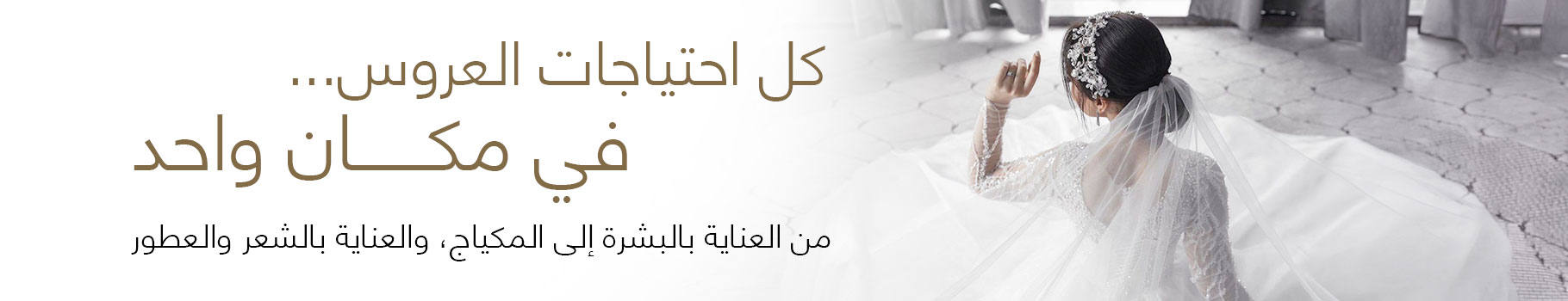 Desktop Banner