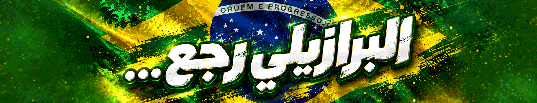 Desktop Banner