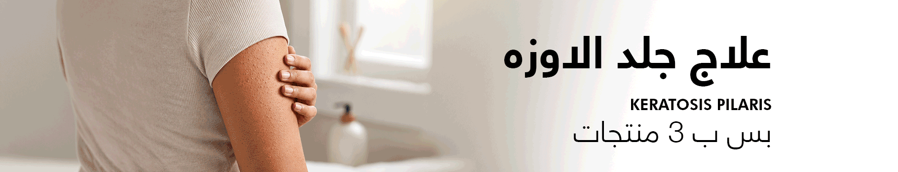 Desktop Banner