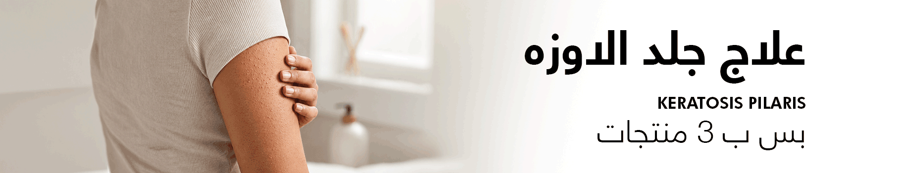 Desktop Banner